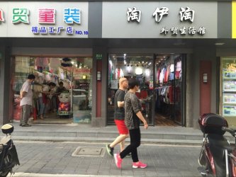 上海外貿(mào)店鋪裝修效果圖