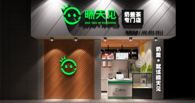 餐飲小門店裝修效果圖